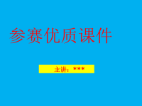 高中化学醛类物质总结  公开课 教学课件