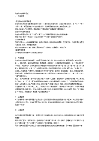 文言文中的特殊句式