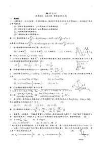 大学物理习题册答案