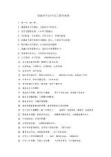 鼓励学生读书名言警句集锦.docx