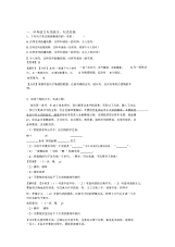 初中中考语文句式变换训练