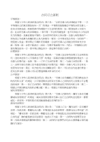室内设计合同书范本