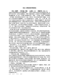 谈高三生物试卷讲评课的优化.doc