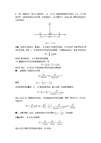 大学物理重要习题