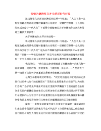亲情为题的作文开头结尾好句好段