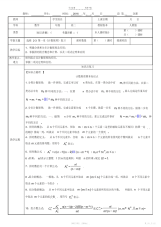 【教案】高中数学计数原理知识点总结及练习教案学生