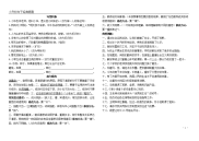 小升初经典语文题型