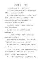 名言警句——责任