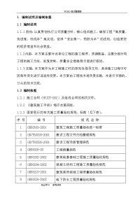 蓄水池施工方案设计及对策