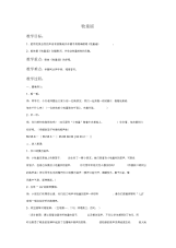《牧童谣》教案1