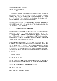 文言文断句复习教案