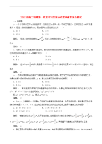 【人教版】物理高考第一轮复习《匀变速运动规律课堂综合测试》学案