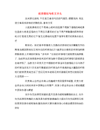 优秀排比句作文开头