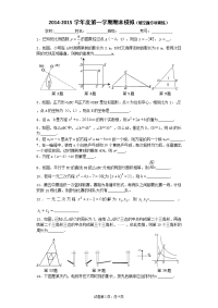 填空题专项训练_中考_初中教育_教育专区