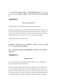 初中英语作文汇总