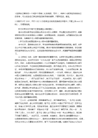 文言文对高中生完善人格的意义