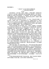 文言文复习测试活动