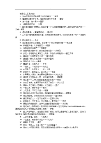 诚信名人名言大全