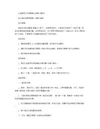 《推荐幼儿园教案》大班数学公开课教案《玩具小超市》 .