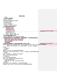 建筑给排水复习考试题+答案