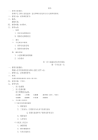 【农学课件】小麦栽培教案（农学）