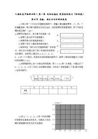 新课标人教版 第一章 运动的描述章节练习 第四节 实验：用打点计时器测速度