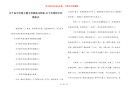 关于高中环保主题手抄报格式样板-关于环保的手抄报格式