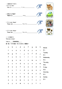 小学认读单词练习题