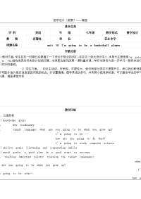 初中英语模块四：作业