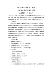 教品德计划教学计划