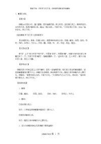 小升初经典文言文10篇