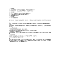 义务教育大班数学-教案：恐龙园里装电话