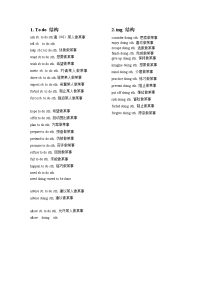 初中英语重点短语-固定搭配