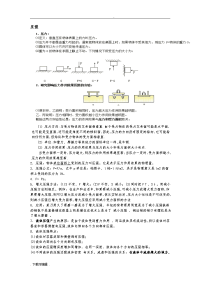 初中物理压强知识点归纳与练习