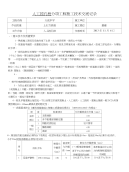 跃城人工挖孔桩施工技术交底记录