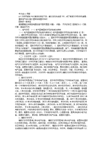 第十四章建筑电气设计施工图纸绘制基本知识