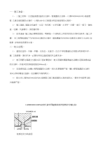 卷材防水工程施工技术交底