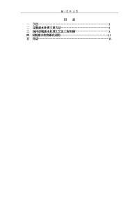 小麦淀粉废水处理综述