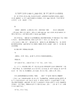 关于紫罗兰的作文800字_2020届高三紫罗兰满分作文6篇.docx