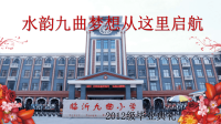 小学毕业典礼课件