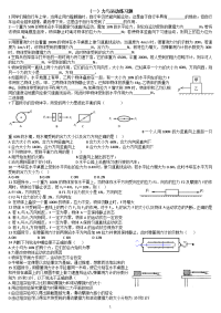 初中物理力与运动练习题