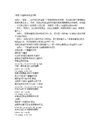 班会方案：“感恩”主题班会活动方案