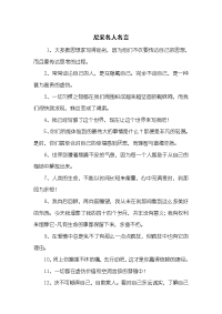 尼采名人名言.doc