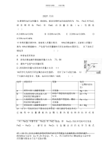 2021年初中化学第八单元中考题汇编