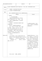 高中地理选修3教案22