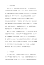 资深房产律师点评房屋买卖纠纷交付房屋逾期的违约责任