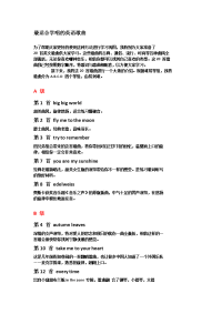最适合学唱的英文歌曲全集