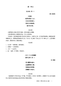四年级下学期古诗及名人名言