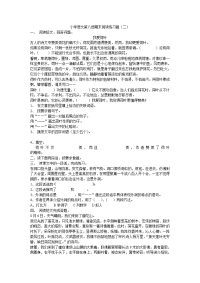 小学语文第八册期末阅读练习题1