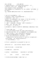 语文初中考试试题174期
